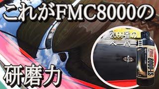 洗車傷や陥没ウォータースポットなんて通過点に過ぎない。車の塗装面の深い傷を2000番の耐水ペーパーでサンディングし、コンパウンドで鏡面にする作業【旧車69マスタング】