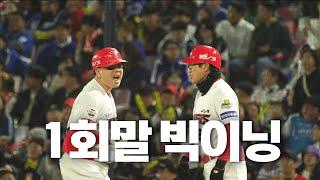 [삼성 vs KIA] 시작부터 몰아치는 무서운 공격력 KIA 타이거즈 | 10.23 | KBO 모먼트 | KS 2차전 | 2024 KBO 포스트시즌