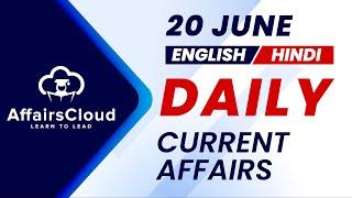20 June Current Affairs 2025 |Daily Current Affairs | Current Affairs Today English and Hindi