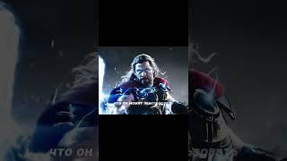 Как тор создает биврёст , если он уничтожен с Асгардом ? #movie #marvel #dc #thor