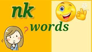 'nk' words |'nk' sound |Phonics 'nk' sound| 'nk' sounds word|phonics for kids|Digraph 'nk'