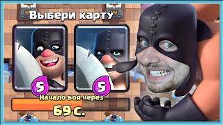  ВСЕМ ДАНЖЕОН МАСТЕРАМ ПОСВЯЩАЕТСЯ! ИСПЫТАНИЕ С ВЫБОРОМ КАРТ / Clash Royale