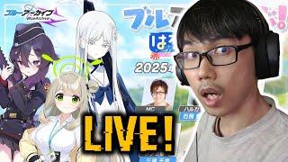 HUGE REVEAL FOR BLUE ARCHIVE JP!? MAJOR ANNOUNCEMENTS! | Livestream