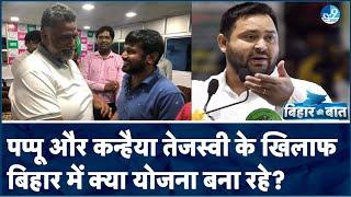 NDA में भी Nitish Kumar का CM पद तय क्यों नहीं है? BJP Nishant Kumar को कुर्सी पर बैठने देगी?