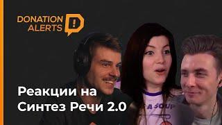 Реакция стримеров Twitch на озвучку донатов Кубик в Кубе. | JesusAVGN, Olyashaa, Wprotvbanke и др