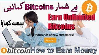 How to Earn Unlimited Bitcoin (btcvic.com)  How to Earn Money from Bitcoin