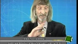 Совет эксперта. Алекснадр Астрогор. Питание и судьба /часть9-я/. Телеканал Семья