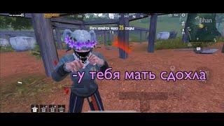 ЗАБИВ С НЕАДЕКВАТНОЙ ДЕВОЧКОЙ В PUBG MOBILE