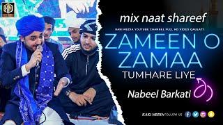 Zameen o Zama | Nabeel Barkati |Mehfil Noor Ki Barsat | All India Naatkhwan | KakiMedia 2022