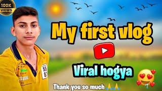 my first vlog viral hogya||my first vlog viral my first vlog on youtube