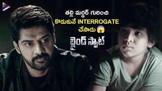 Blind Spot Telugu Movie Superb Scene | Naveen Chandra | Rashi Singh | Ravi Varma | Rakesh Varma
