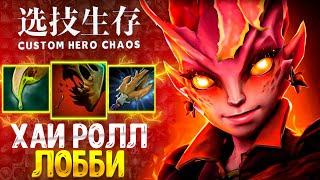 БОЛЬШЕ ПАССИВОК :D - Dark Willow - custom hero chaos - dota 2