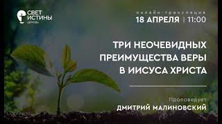 Церковь "Свет Истины"