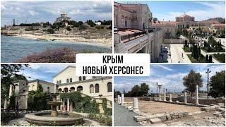 Крым. Новый Херсонес. В шоке от увиденного. Стройка века. Должен посетить каждый.