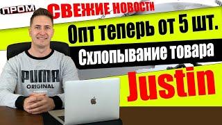 Prosale, Justin, Украинизация! Как продавать на Маркетплейсах, Интернет магазин в Товарке, Просейл