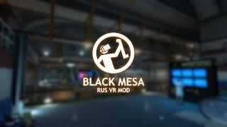 Black Mesa - RUS VR MOD | VR | Релизный трейлер