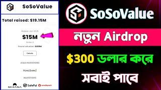 SoSoValue Airdrop | New Tesnet Airdop | New Telegram Airdrop | New Airdrop 2025