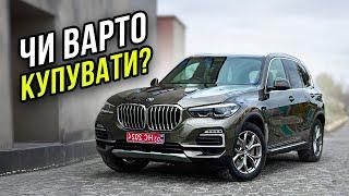 Чи може бути BMW X5 G05 економним?