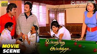 Yovv Miltary நீ எப்போ-யா வந்த ⁉️ | Ullathai Allitha Comedy | Karthik | Goundamani | Manivannan