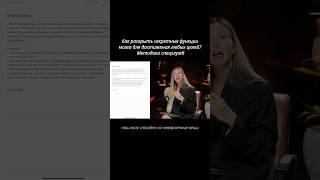 Как раскрыть секретные функции мозга для достижения любых целей?