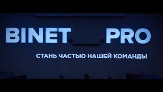 HR Ролик о Компании binet.pro;  Иж Видео Продакшн. Видеосъемка Ижевск, Видео для Бизнеса