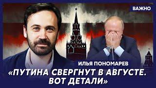 Экс-депутат Госдумы Пономарев о том, что задумал Борис Джонсон