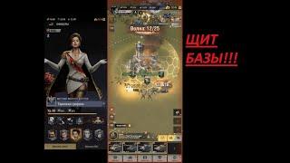 WARPATH ТЕРНОВАЯ ГРАФИНЯ И ЩИТ БАЗЫ!!!