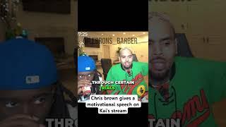 #chrisbrown gives #motivational speech on #kaicenatstream #kai #twitch