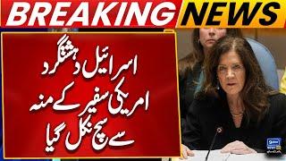 Viral Moment: US Ambassador Exposes Israel | Iran Israel War | Suno News HD
