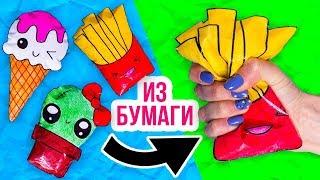 DIY Сквиши из БУМАГИ / 3 новых наполнителя / DIY Антистресс игрушки! Squishy СВОИМИ РУКАМИ