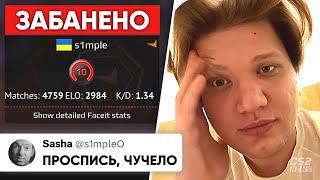 СИМПЛА ХОТЯТ ЗАБАНИТЬ за ЭТО!? ОЧЕРЕДНОЙ СKAHДАЛ! ИТОГИ БЛАСТА. НОВОСТИ КС