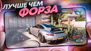  ЛУЧШИЕ ГОНКИ с ОТКРЫТЫМ МИРОМ как Forza Horizon на АНДРОИД & iOS