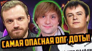ХВОСТ, NS, DREAD | "САМАЯ ОПАСНАЯ ОПГ ДОТЫ!" | ЛУЧШЕЕ ХВОСТ ДОТА 2
