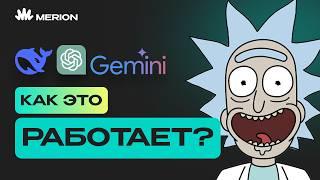 Как работают НЕЙРОСЕТИ на самом деле?