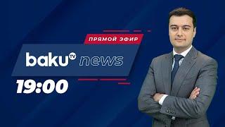 Ильхам Алиев ознакомился с условиями, созданными в новом парке в Баку - НОВОСТИ (30.10.2024)