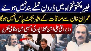 CM Ali Amin Gandapur Historic Speech in KP Assembly | KP Assembly Session | GNN