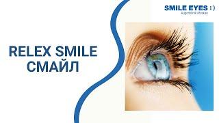 Сюжет на канале ОТР о лазерной коррекции зрения в клинике SMILE EYES