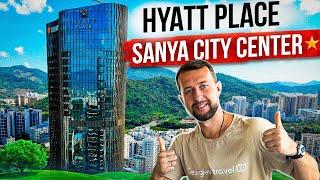 Hyatt Place Sanya City Center 4*.  Мой любимый городской отель в Санья. Остров Хайнань, Китай.