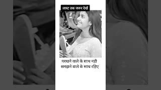 Aisa hum safar sabka hona chahiye #youtubeshorts #gyan #kadwasach #story