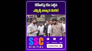Mlc Balmuri Venkat Files Case Against Ktr | కేటీఆర్‌పై కేసు | #Shorts #SSCDigital #BalannaMuchatlu