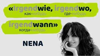 Немецкий по песням / "Irgendwie, irgendwo, irgendwann" Nena / Учите немецкий язык с удовольствием!