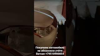 Встреча подписчика на Российской стороне!