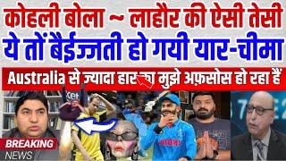 Champions Trophy Final To Gya Dubai-Qamar Cheema Latest On India Cricket Team | Pak Media On Today