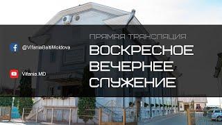 Воскресное вечернее служение | ц.Вифания | 06.10.2024