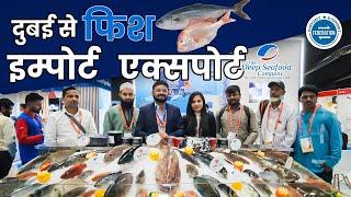 Fish Import Export Dubai | #Seafood Import Export Industry |  #fishexporter #fishexportandimport