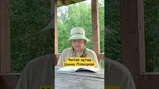Восень кранула. Ирина Липницкая.