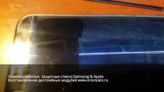 Ремонт Samsung Galaxy TAB: замена стекла дисплея