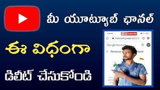 how to delete youtube channel permanently in telugu ||polaiahtechtelugu