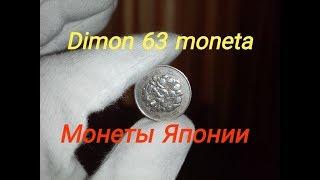 Монеты Японии ( 1 иена ,5 иен,10 иен,50 иен,100 иен) / регулярный чекан