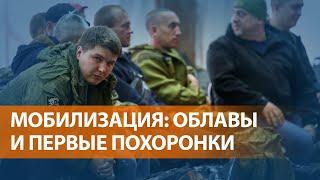 Гибель мобилизованных в Украине впервые подтвердили власти России. ВЫПУСК НОВОСТЕЙ